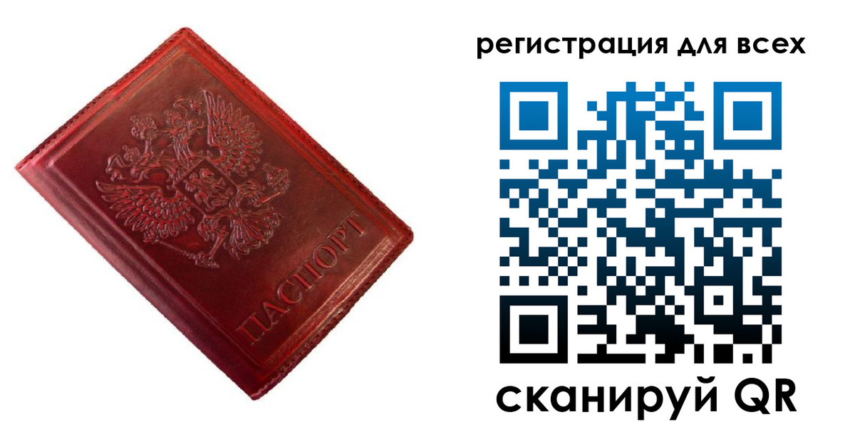 временная регистрация 2025 в Боре