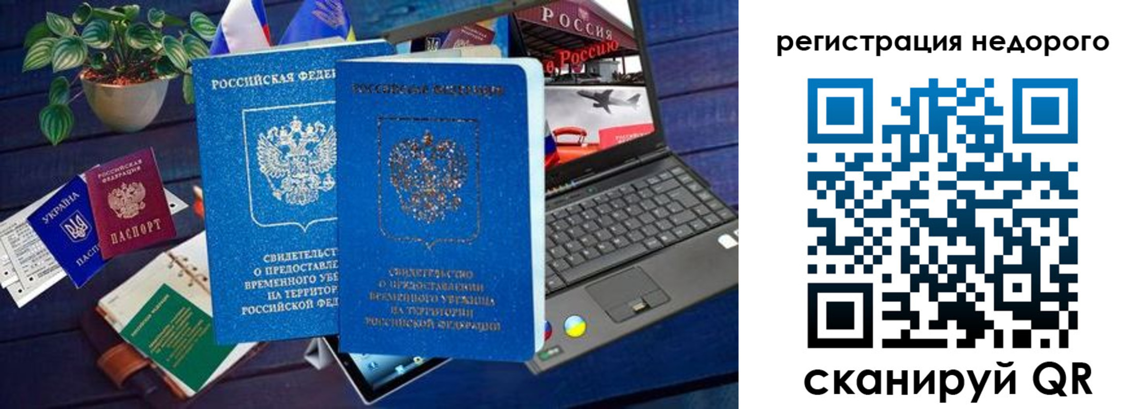 купить прописку в Боре