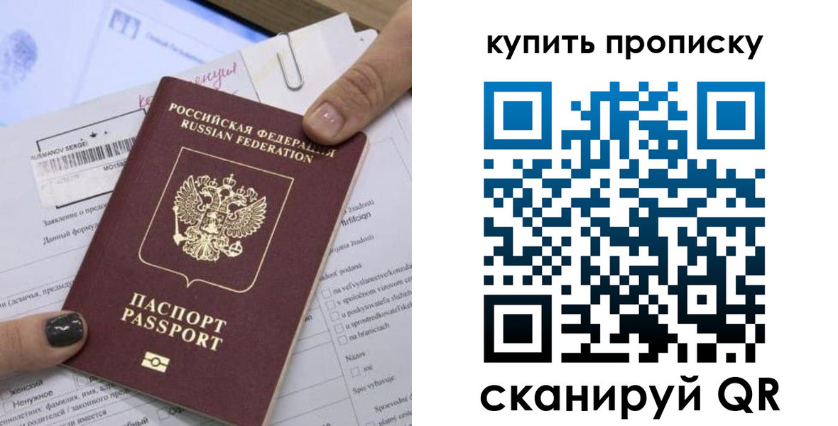 прописка поиск в Боре